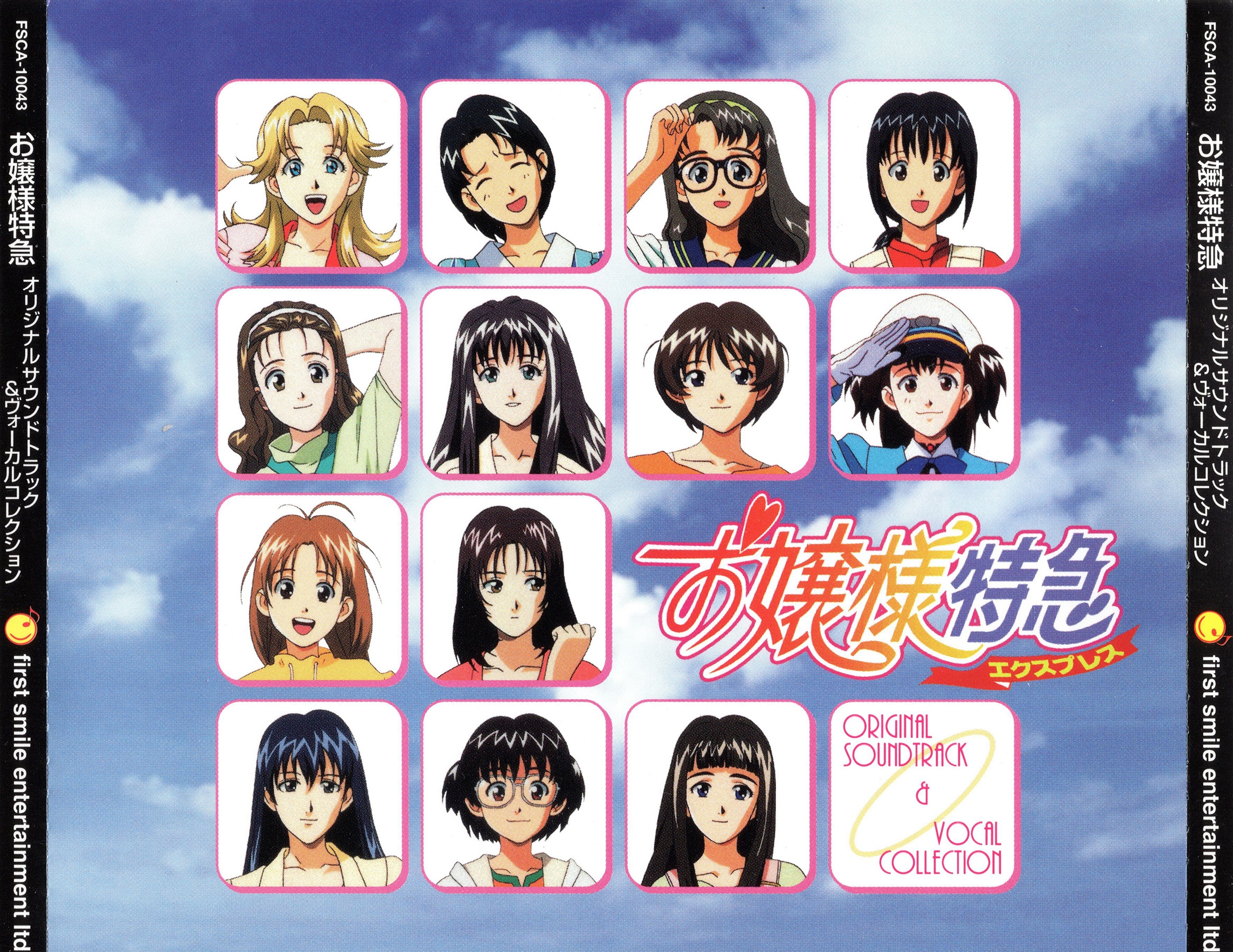 お嬢様特急　セル画 お嬢様特急 セル画 - メルカリ